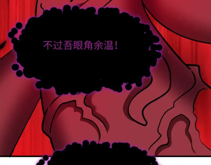 漫画《全球诡异时代》第521话 扶桑篇第23张图