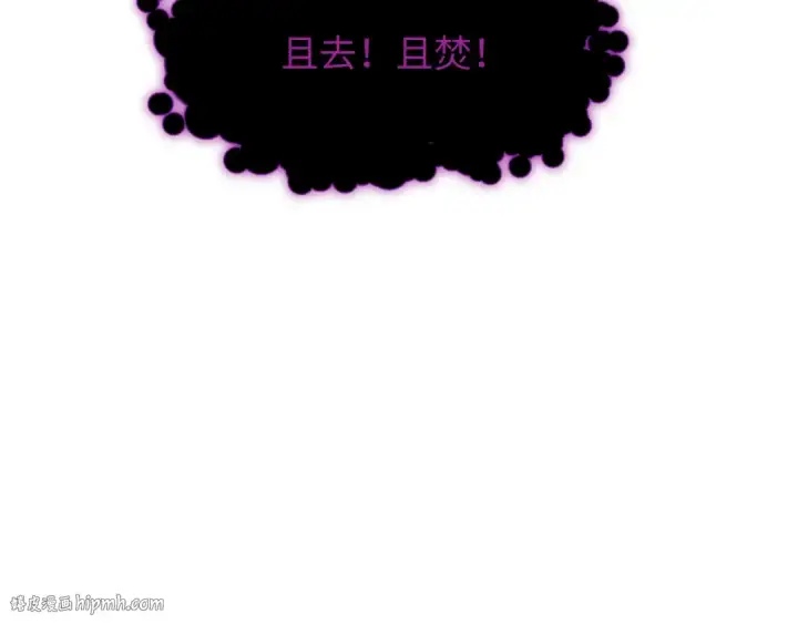 漫画《全球诡异时代》第521话 扶桑篇第24张图