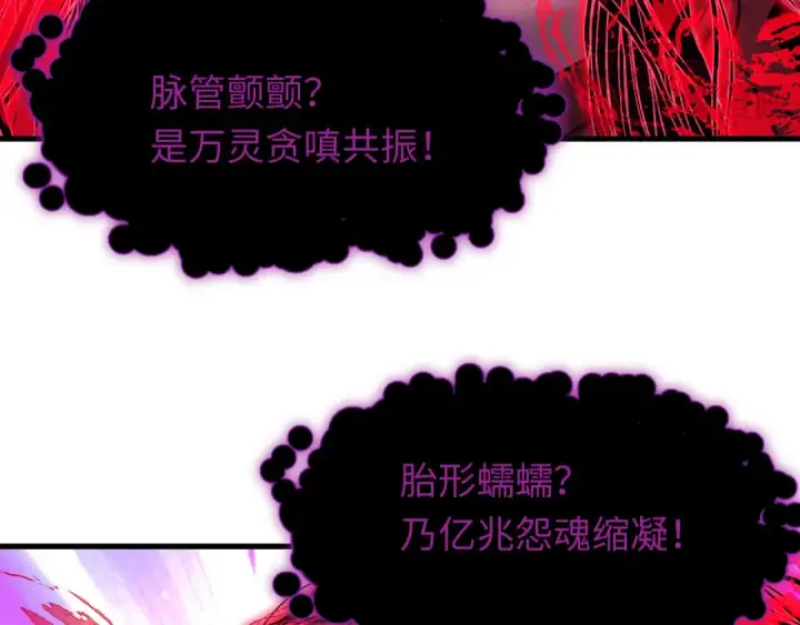 漫画《全球诡异时代》第521话 扶桑篇第28张图
