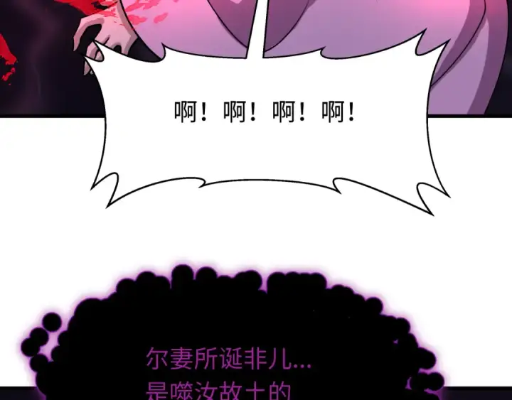 漫画《全球诡异时代》第521话 扶桑篇第31张图