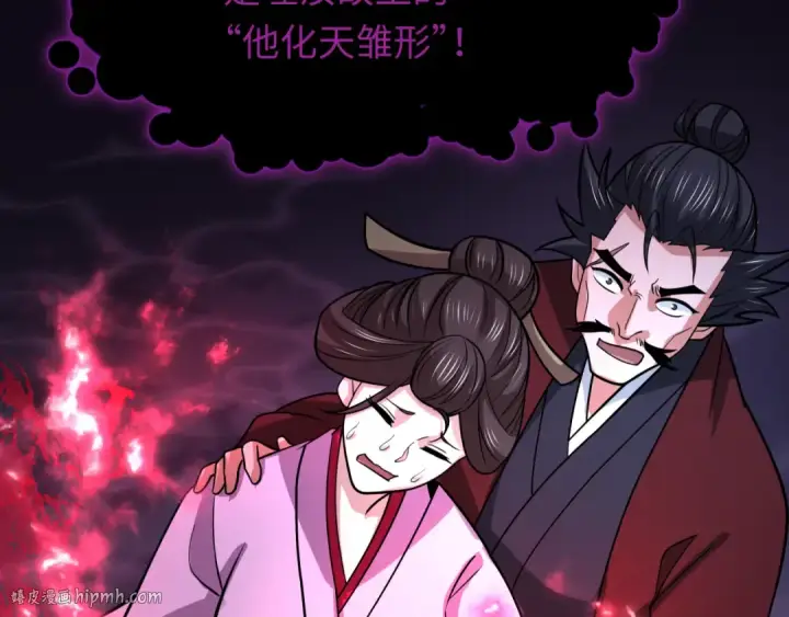 漫画《全球诡异时代》第521话 扶桑篇第32张图