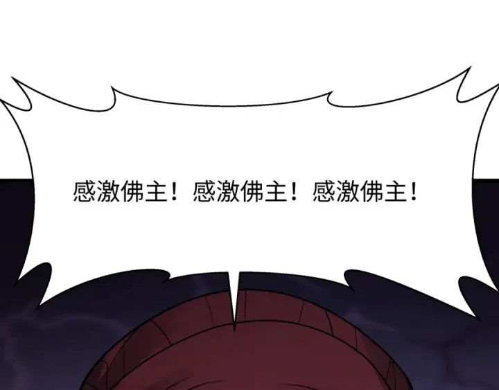 漫画《全球诡异时代》第521话 扶桑篇第34张图