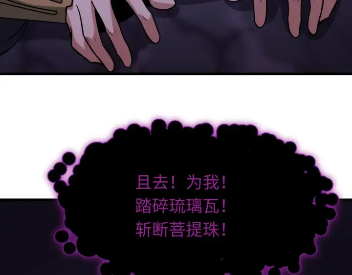 漫画《全球诡异时代》第521话 扶桑篇第36张图