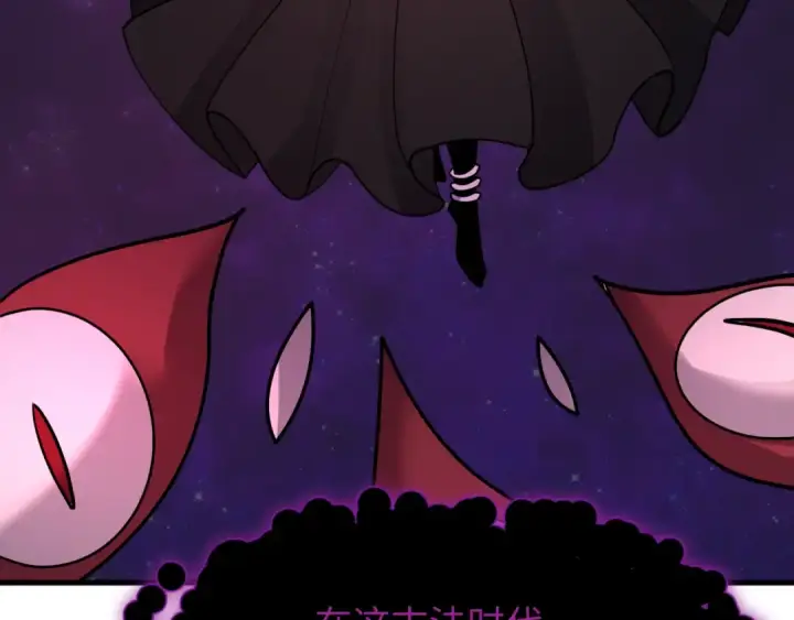 漫画《全球诡异时代》第521话 扶桑篇第41张图