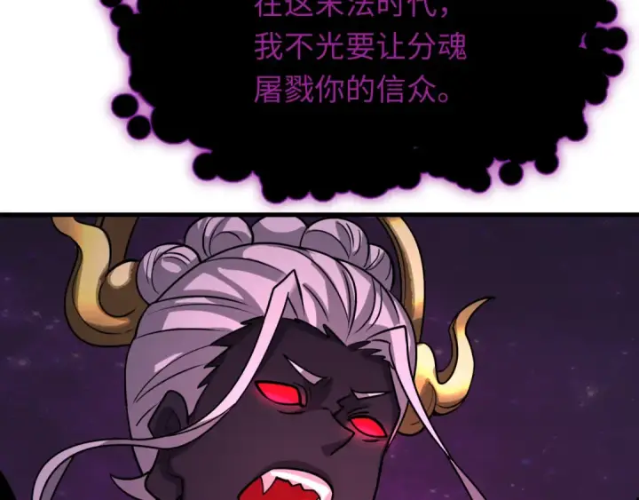 漫画《全球诡异时代》第521话 扶桑篇第42张图
