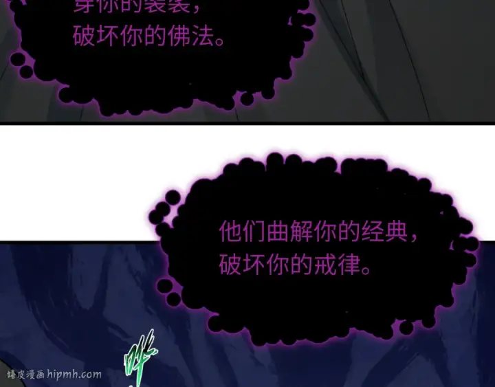 漫画《全球诡异时代》第521话 扶桑篇第48张图
