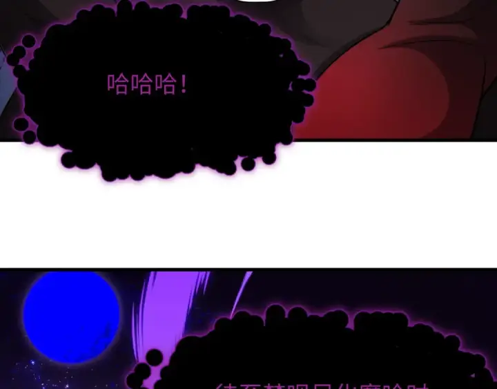 漫画《全球诡异时代》第521话 扶桑篇第51张图