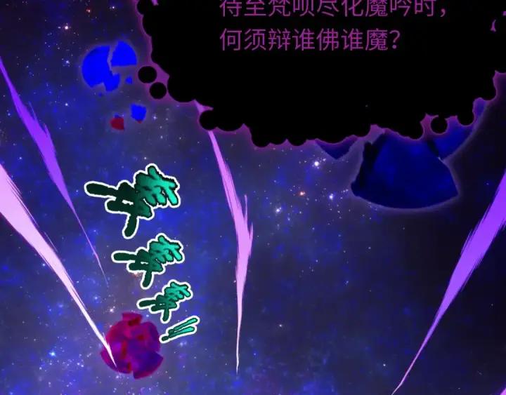 漫画《全球诡异时代》第521话 扶桑篇第52张图