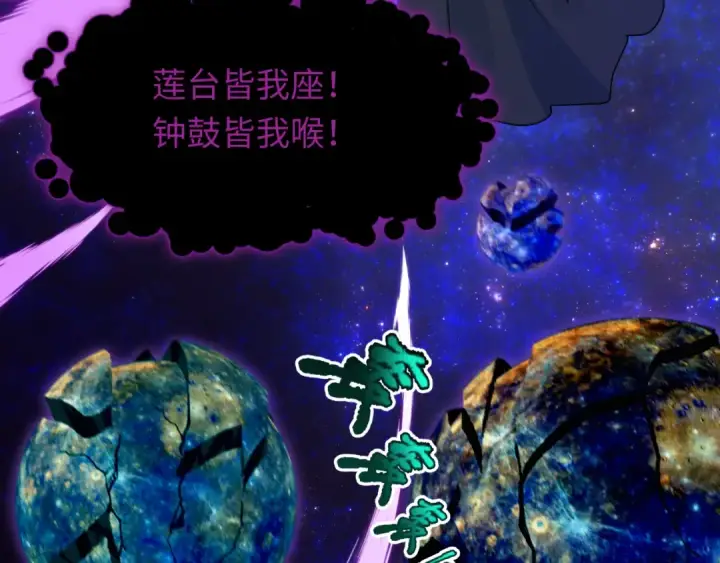 漫画《全球诡异时代》第521话 扶桑篇第54张图
