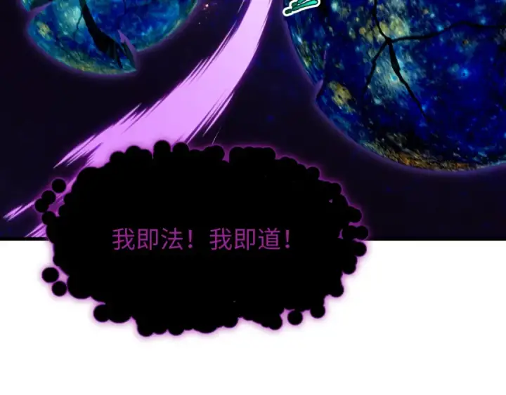 漫画《全球诡异时代》第521话 扶桑篇第55张图