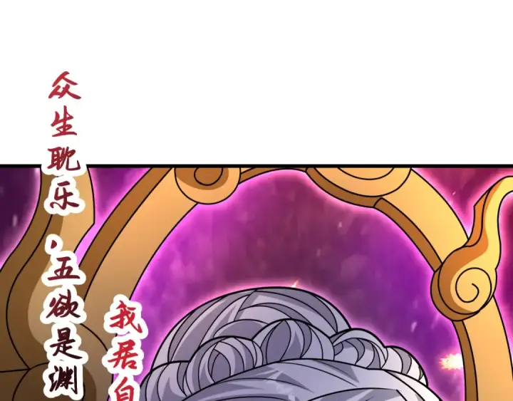 漫画《全球诡异时代》第521话 扶桑篇第6张图