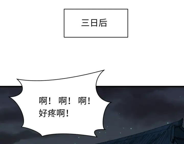 漫画《全球诡异时代》第521话 扶桑篇第62张图