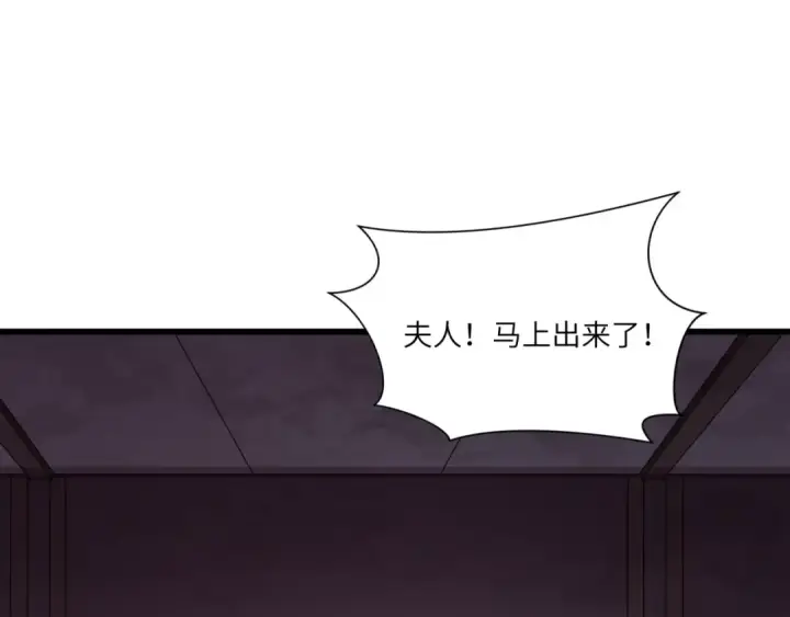 漫画《全球诡异时代》第521话 扶桑篇第65张图