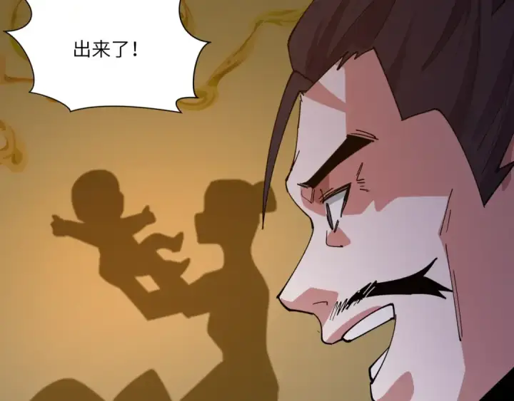 漫画《全球诡异时代》第521话 扶桑篇第68张图