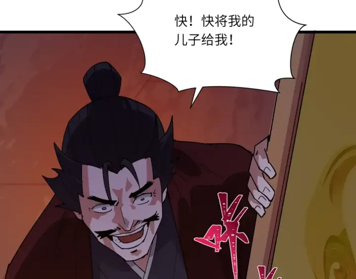 漫画《全球诡异时代》第521话 扶桑篇第70张图
