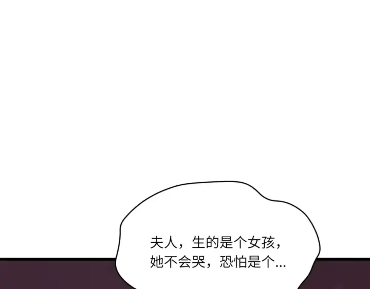 漫画《全球诡异时代》第521话 扶桑篇第74张图