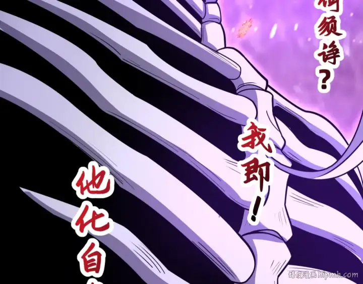 漫画《全球诡异时代》第521话 扶桑篇第8张图