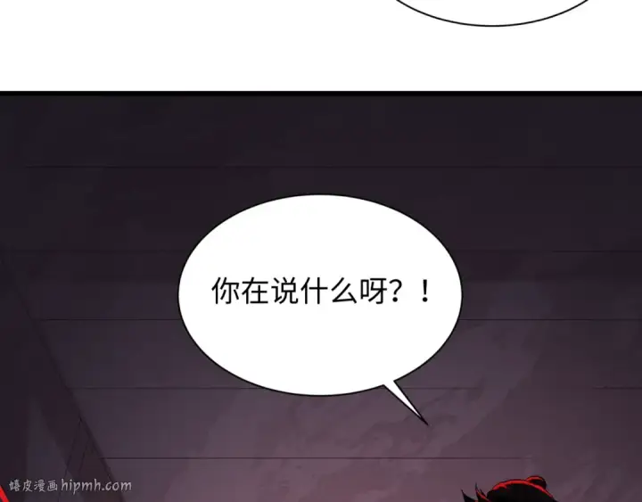 漫画《全球诡异时代》第521话 扶桑篇第80张图