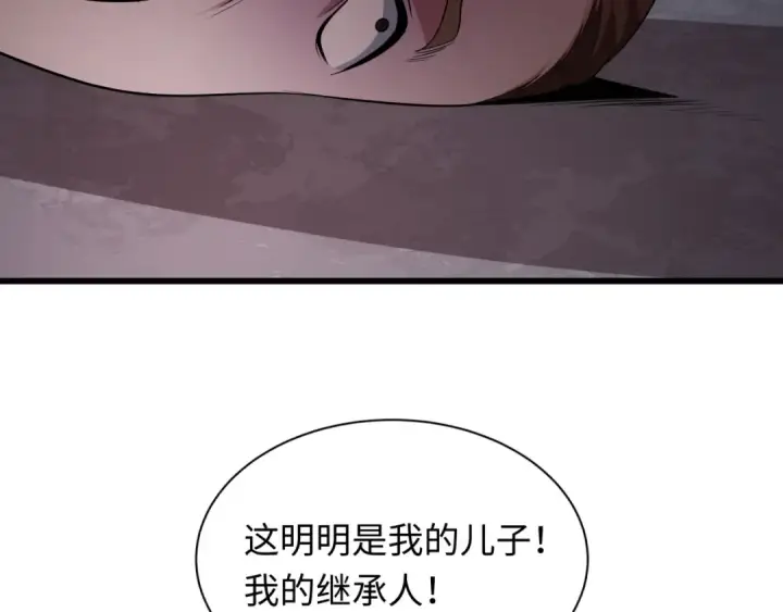 漫画《全球诡异时代》第521话 扶桑篇第84张图