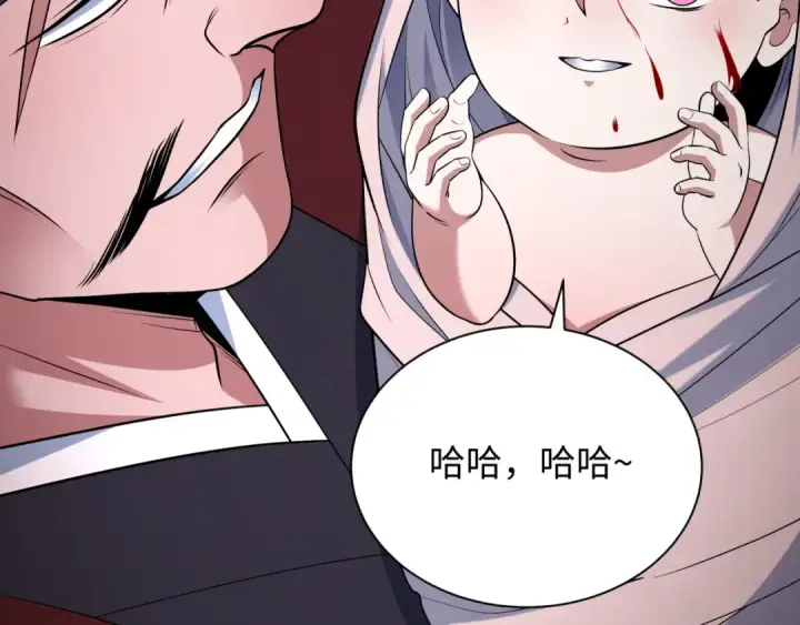漫画《全球诡异时代》第521话 扶桑篇第86张图
