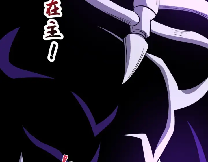漫画《全球诡异时代》第521话 扶桑篇第9张图