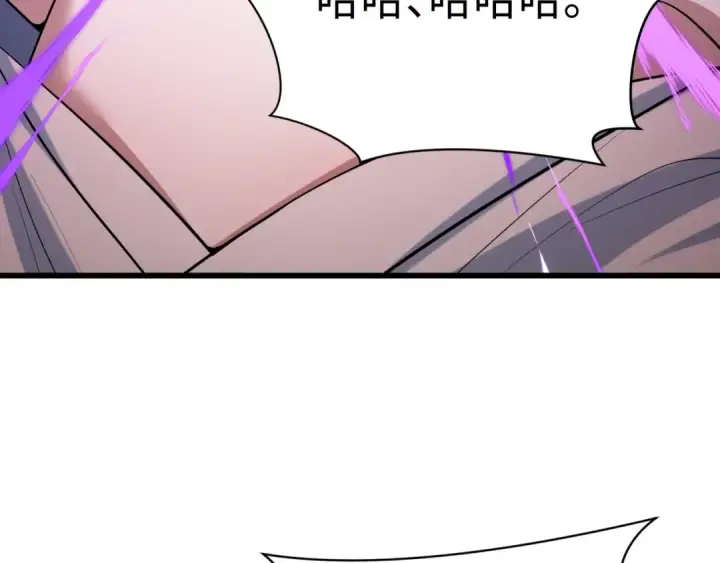 漫画《全球诡异时代》第521话 扶桑篇第90张图
