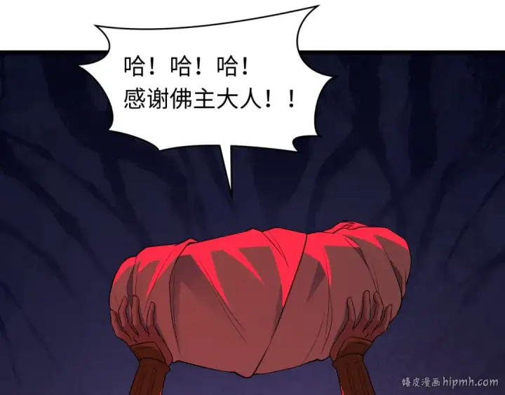 漫画《全球诡异时代》第521话 扶桑篇第96张图