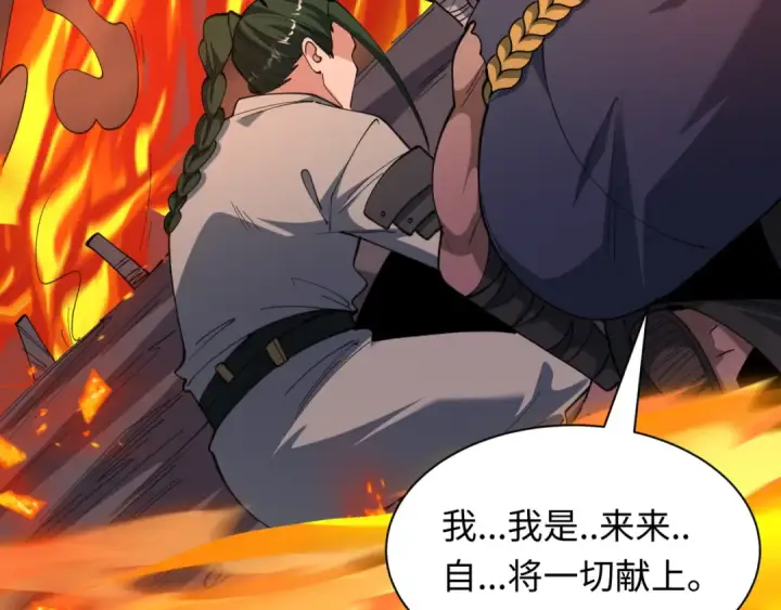 漫画《全球诡异时代》第522话 扶桑篇第100张图