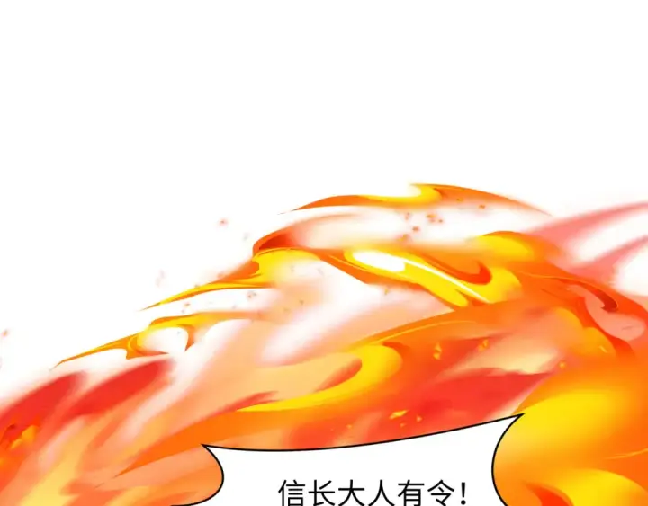 漫画《全球诡异时代》第522话 扶桑篇第102张图
