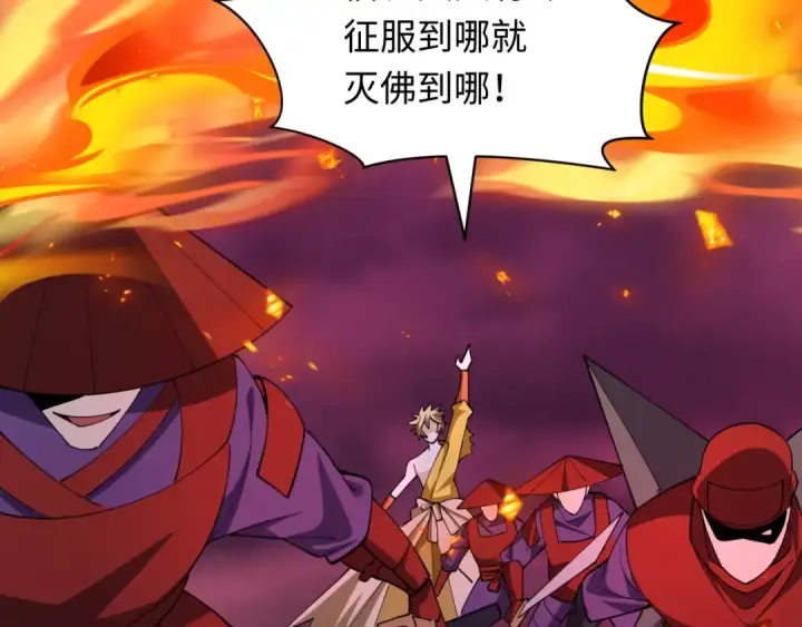 漫画《全球诡异时代》第522话 扶桑篇第103张图