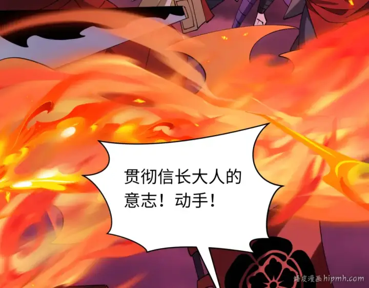 漫画《全球诡异时代》第522话 扶桑篇第104张图