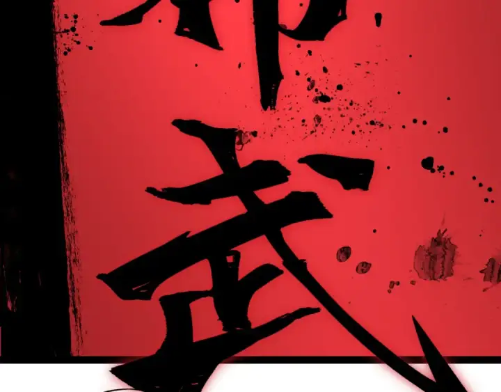 漫画《全球诡异时代》第522话 扶桑篇第11张图