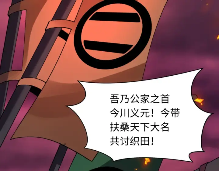 漫画《全球诡异时代》第522话 扶桑篇第110张图