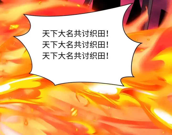 漫画《全球诡异时代》第522话 扶桑篇第113张图