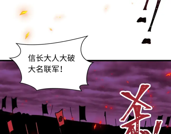 漫画《全球诡异时代》第522话 扶桑篇第117张图