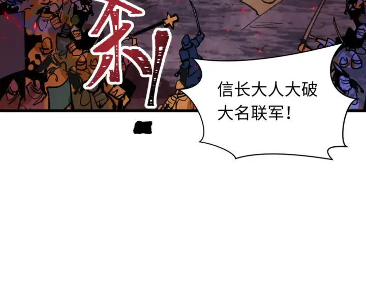 漫画《全球诡异时代》第522话 扶桑篇第119张图