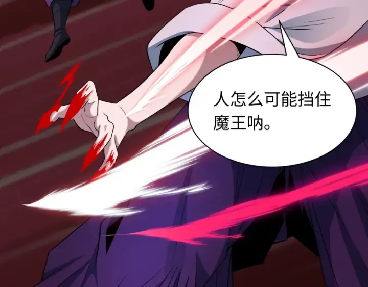 漫画《全球诡异时代》第522话 扶桑篇第143张图