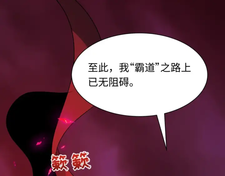 漫画《全球诡异时代》第522话 扶桑篇第146张图
