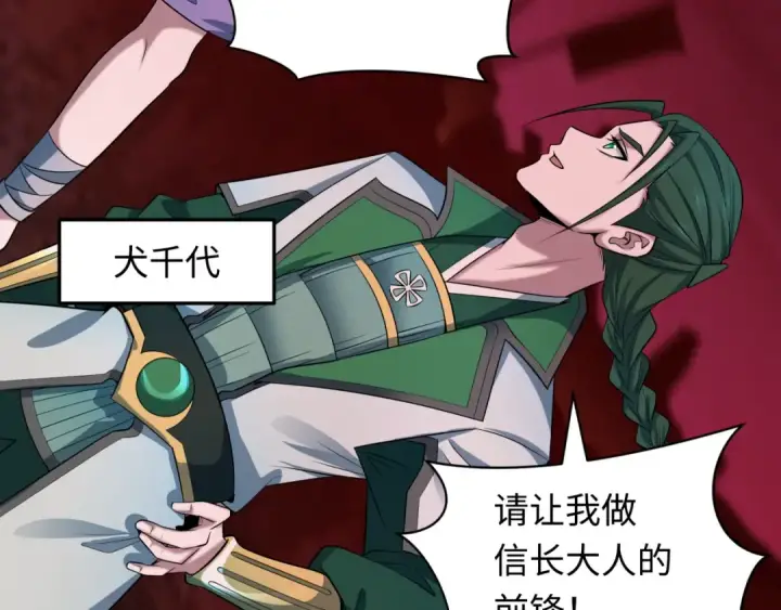 漫画《全球诡异时代》第522话 扶桑篇第151张图