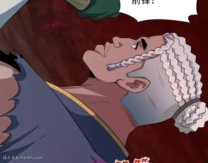 漫画《全球诡异时代》第522话 扶桑篇第152张图