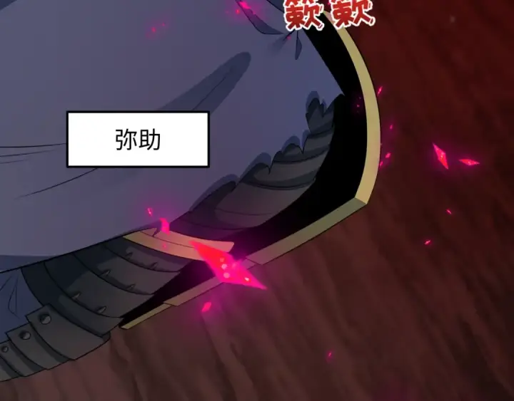 漫画《全球诡异时代》第522话 扶桑篇第153张图
