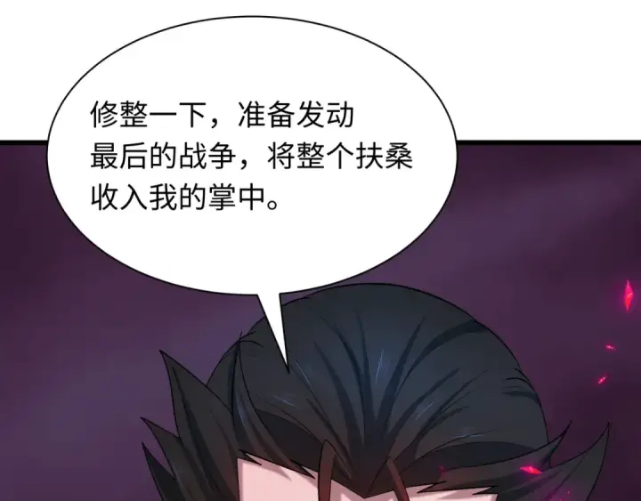 漫画《全球诡异时代》第522话 扶桑篇第155张图