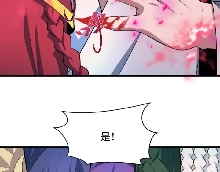 漫画《全球诡异时代》第522话 扶桑篇第157张图