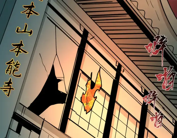 漫画《全球诡异时代》第522话 扶桑篇第171张图