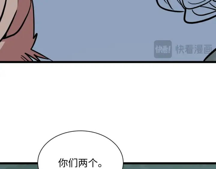 漫画《全球诡异时代》第522话 扶桑篇第183张图