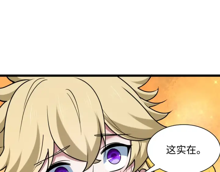 漫画《全球诡异时代》第522话 扶桑篇第190张图