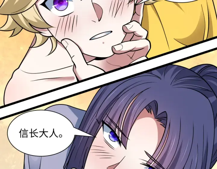漫画《全球诡异时代》第522话 扶桑篇第191张图