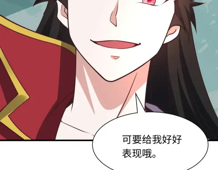 漫画《全球诡异时代》第522话 扶桑篇第195张图