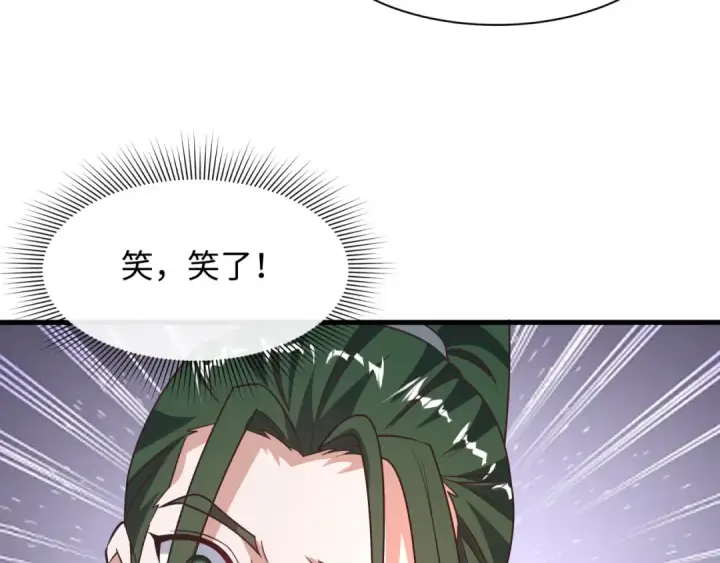 漫画《全球诡异时代》第522话 扶桑篇第196张图