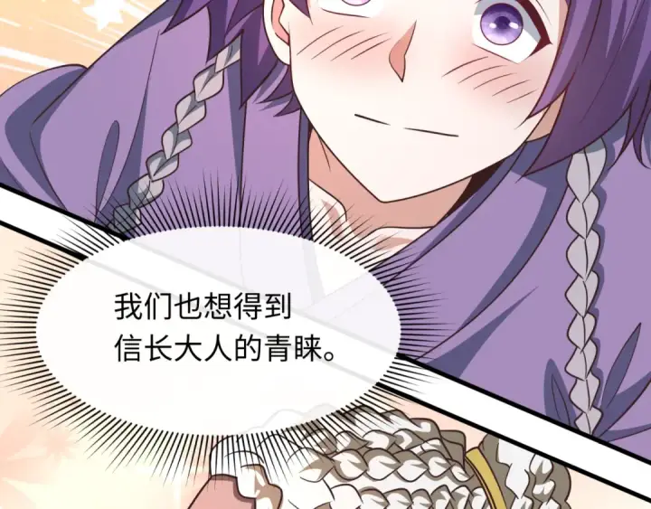 漫画《全球诡异时代》第522话 扶桑篇第198张图